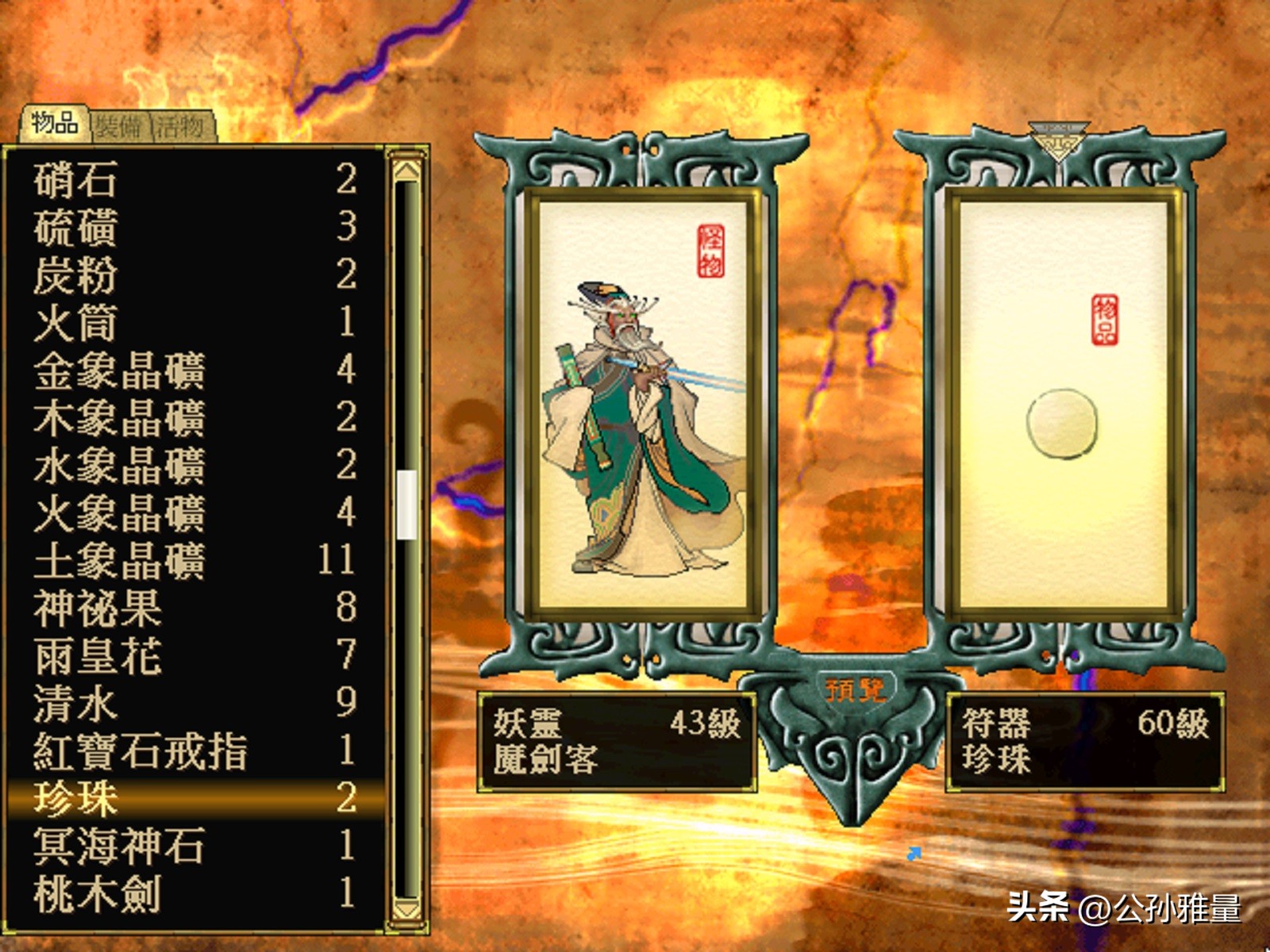 天之痕七合龙爪花用途,天之痕所有角色绝技效果