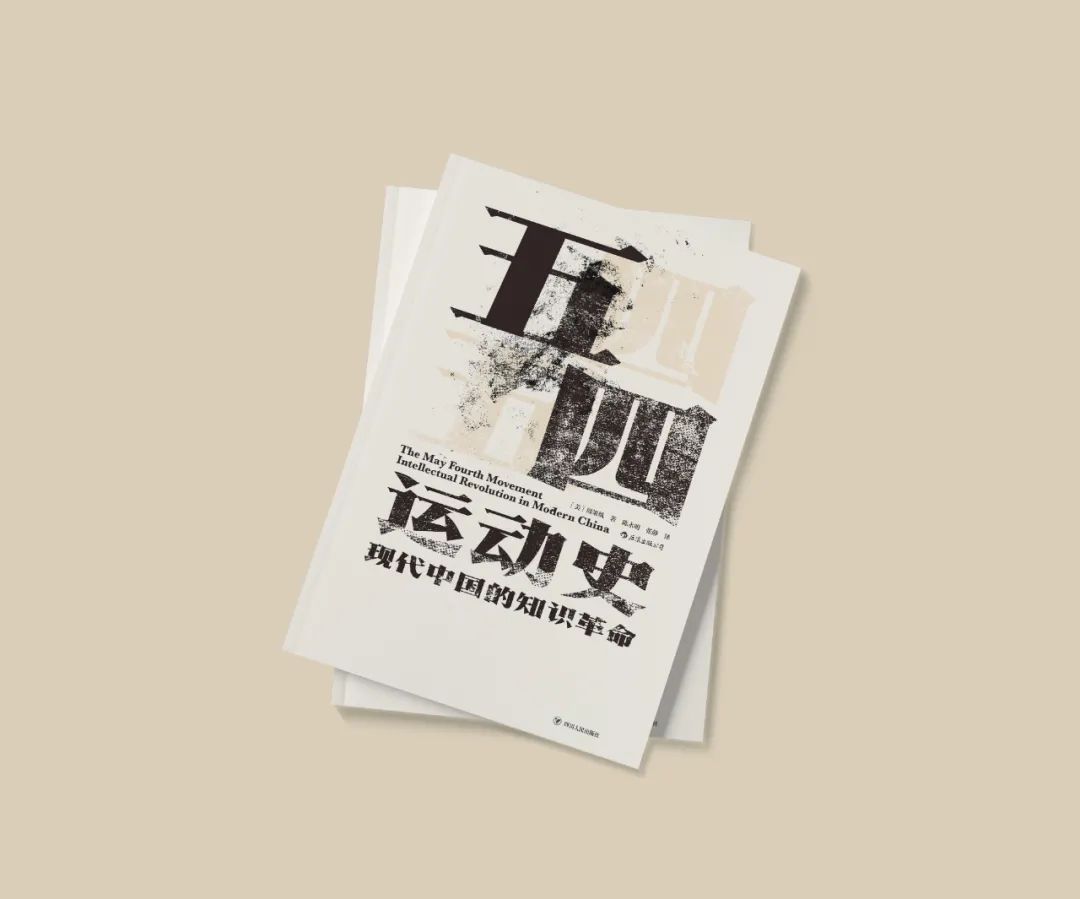 觉醒年代中的五四运动图片,五四运动的过程及历史意义