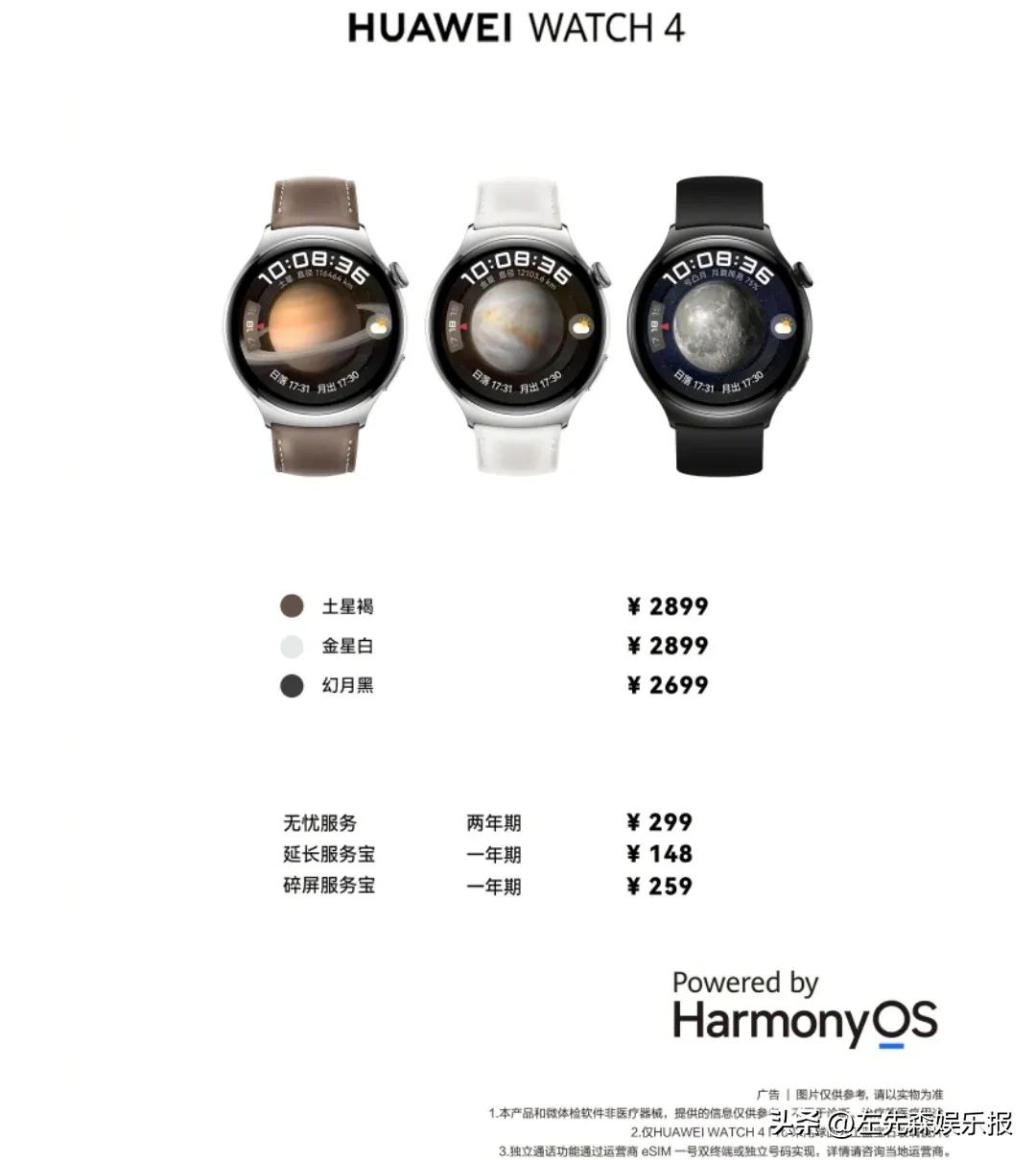 华为手表watch4是最新款吗,华为watch4pro手表正式官宣