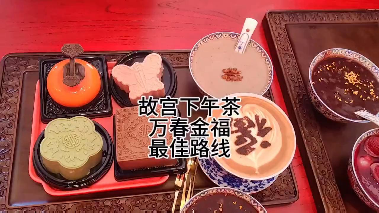 万春金福下午茶,万春金福下午茶哪个好吃