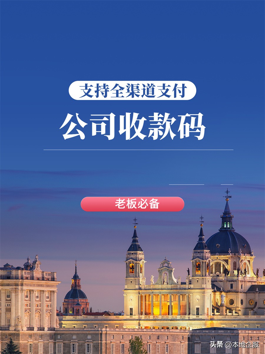 公司账户收款码怎么开通,银行商家收款码怎么开通