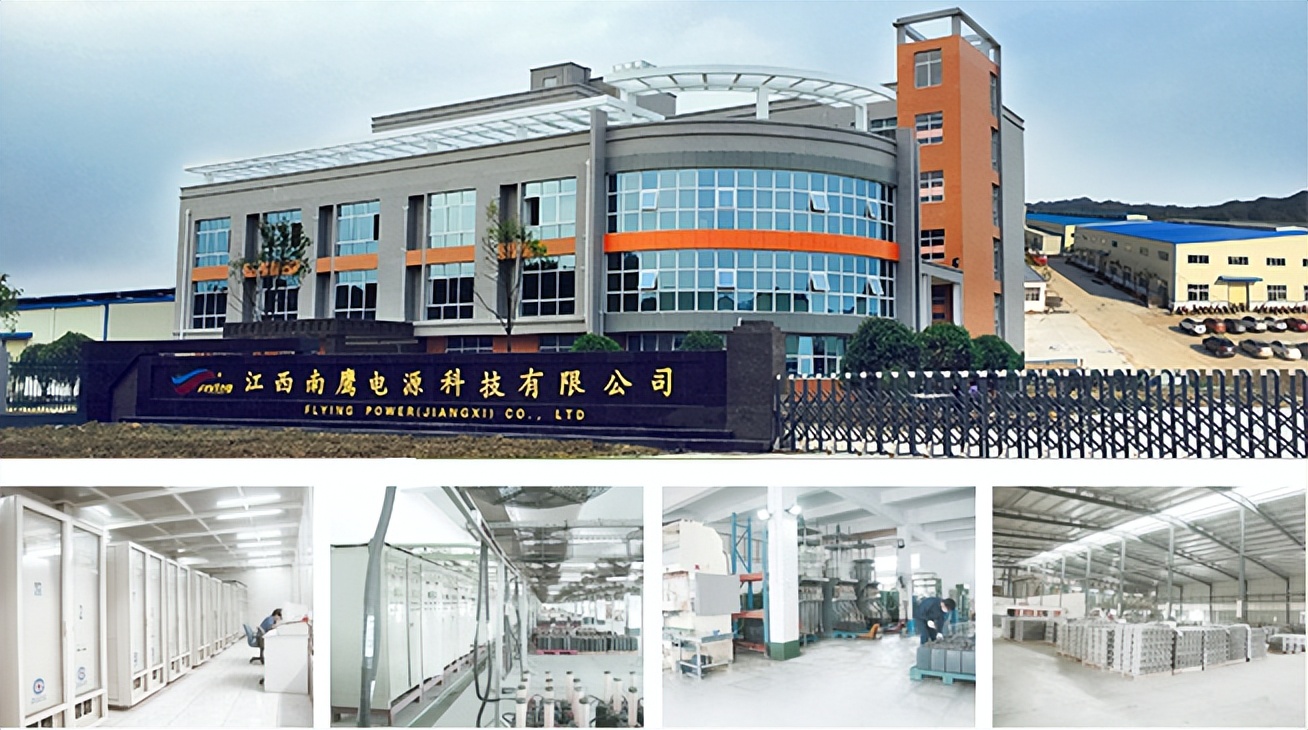 江西赣州南鹰电源有限公司,上犹南鹰电源科技有限公司