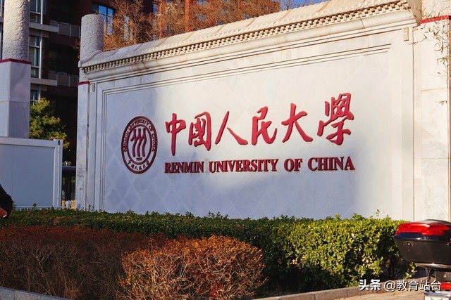 复旦大学经济学院排名,中国经济学大学排名