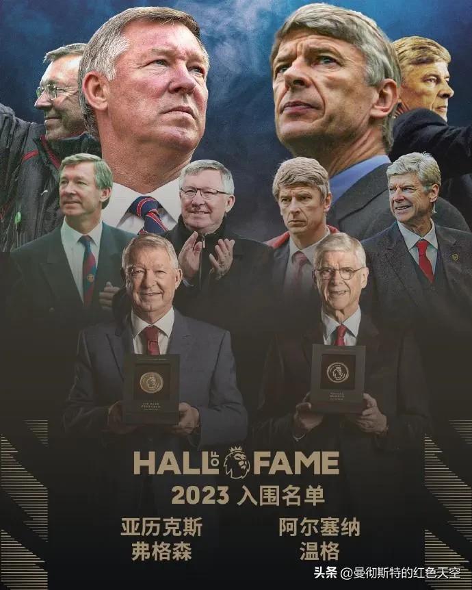 弗格森力挺温格,弗格森与温格