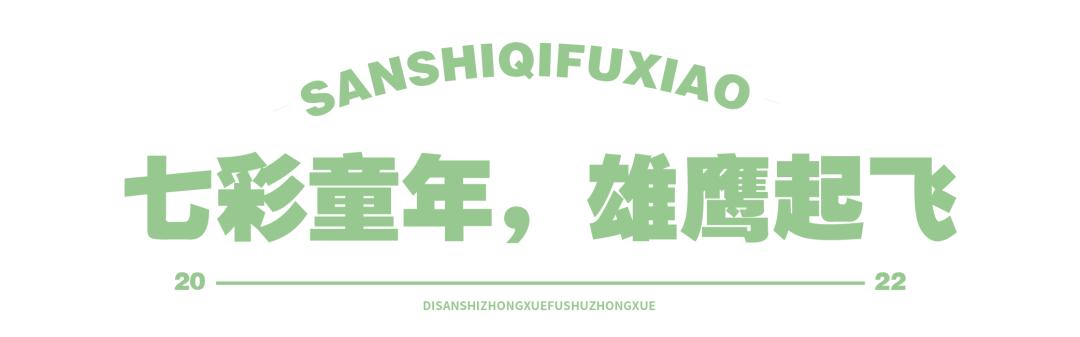 太原市迎泽区家门口的好小学,太原市三十七小学