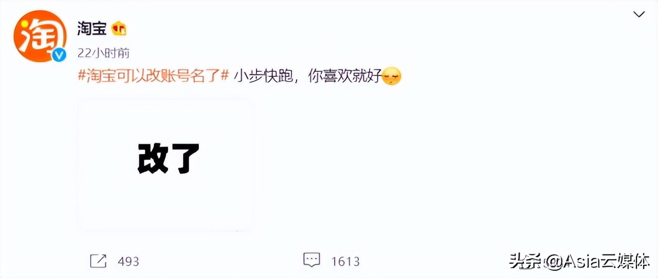 淘宝将允许修改账号名数字开头,淘宝将允许修改账号名有什么用