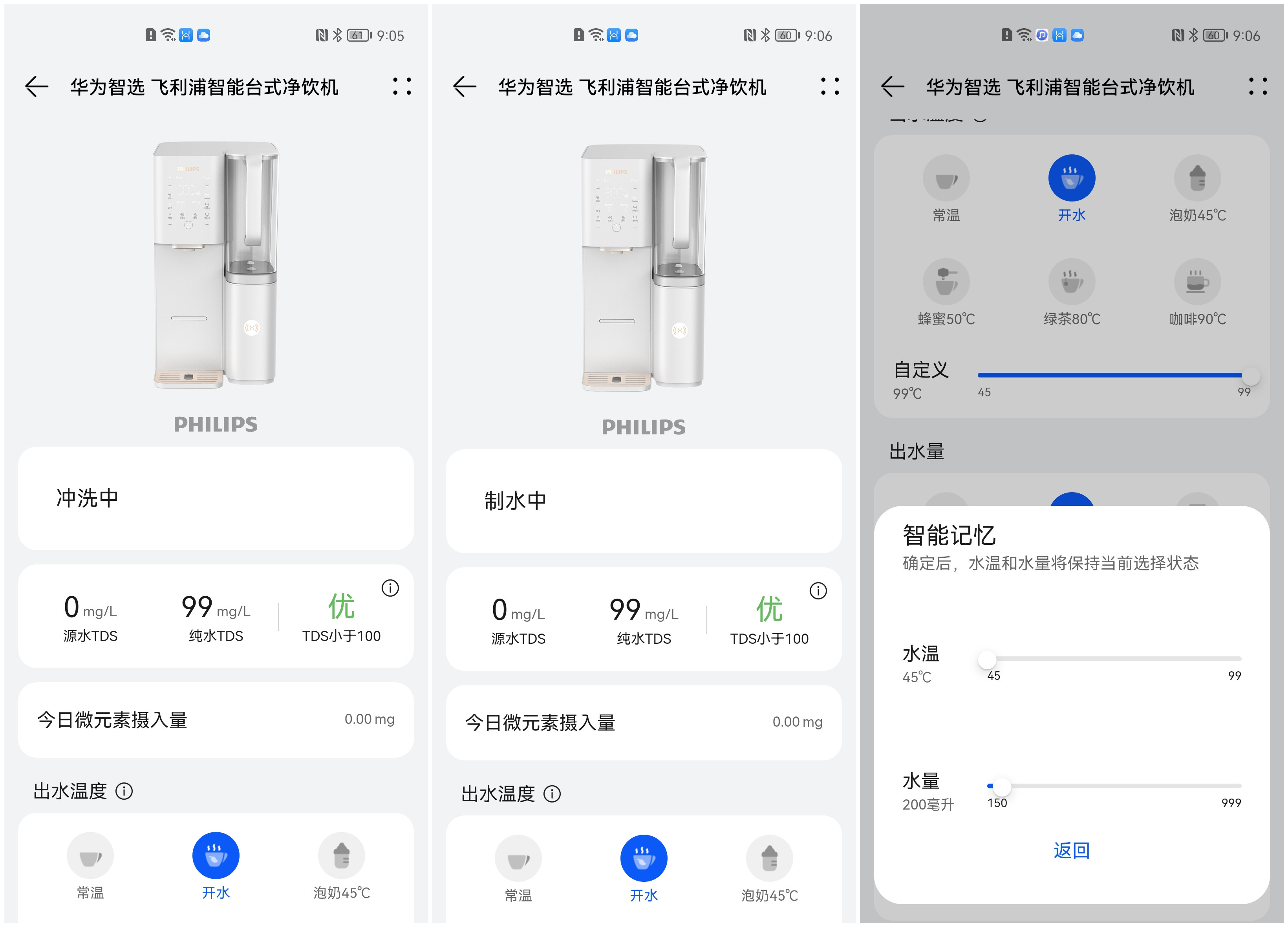 飞利浦智能净饮机,飞利浦净水加热直饮机的教程