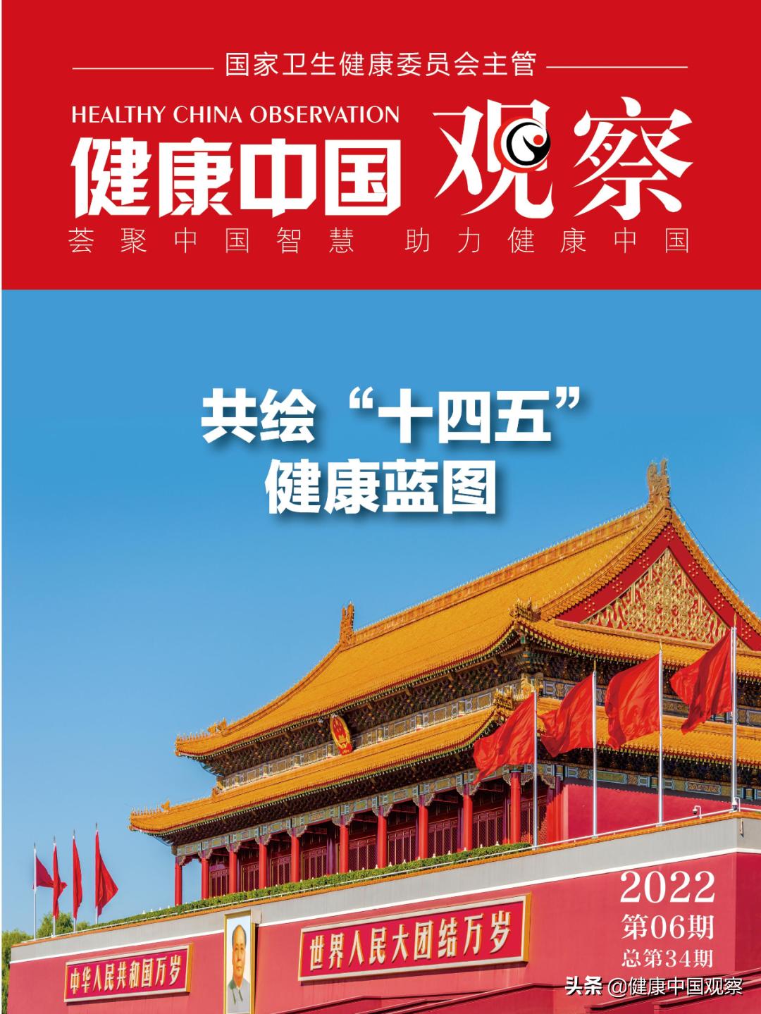 健康面对面｜专访张文科：实施中小学健康促进行动助力健康中国建设