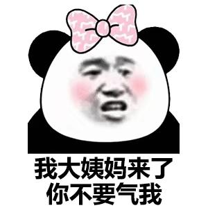 熊猫贴在墙上表情,震惊熊猫表情素材
