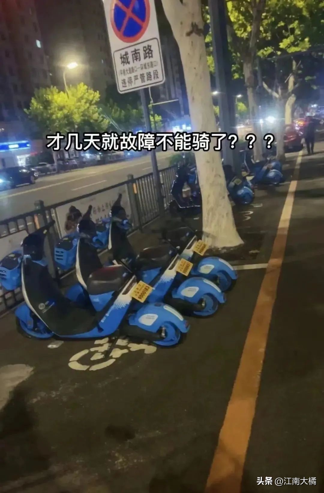 共享电动车扫码显示该车发生故障,南昌共享电动车扫码设备异常