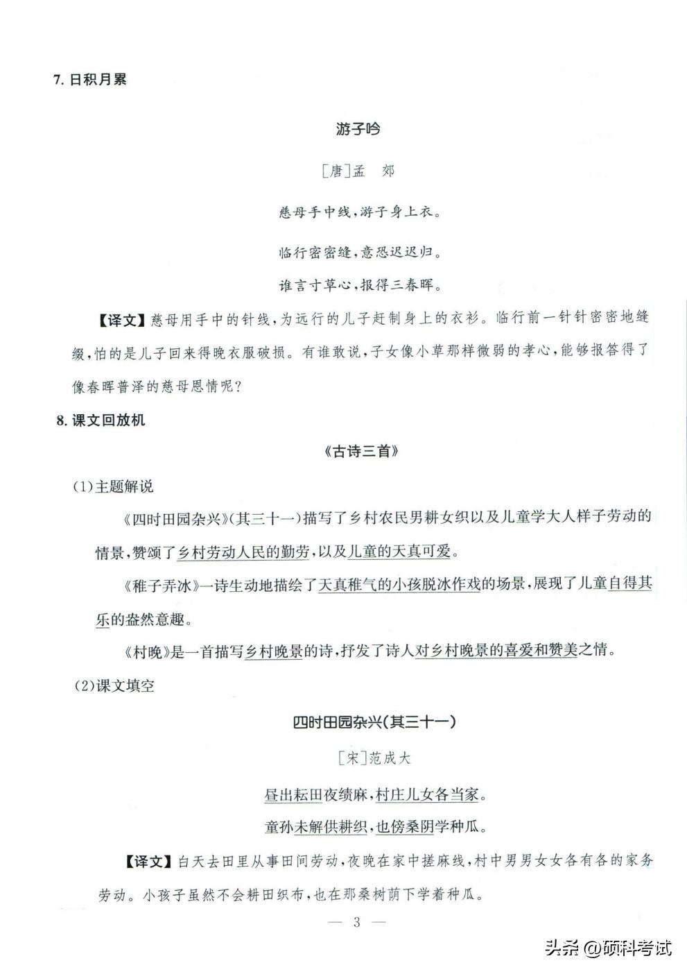 小孩五年级语文太差怎么办,五年级小孩语文差怎么办