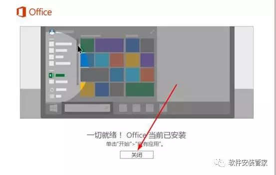 msoffice2016安装及激活,office2016激活工具kms怎么用