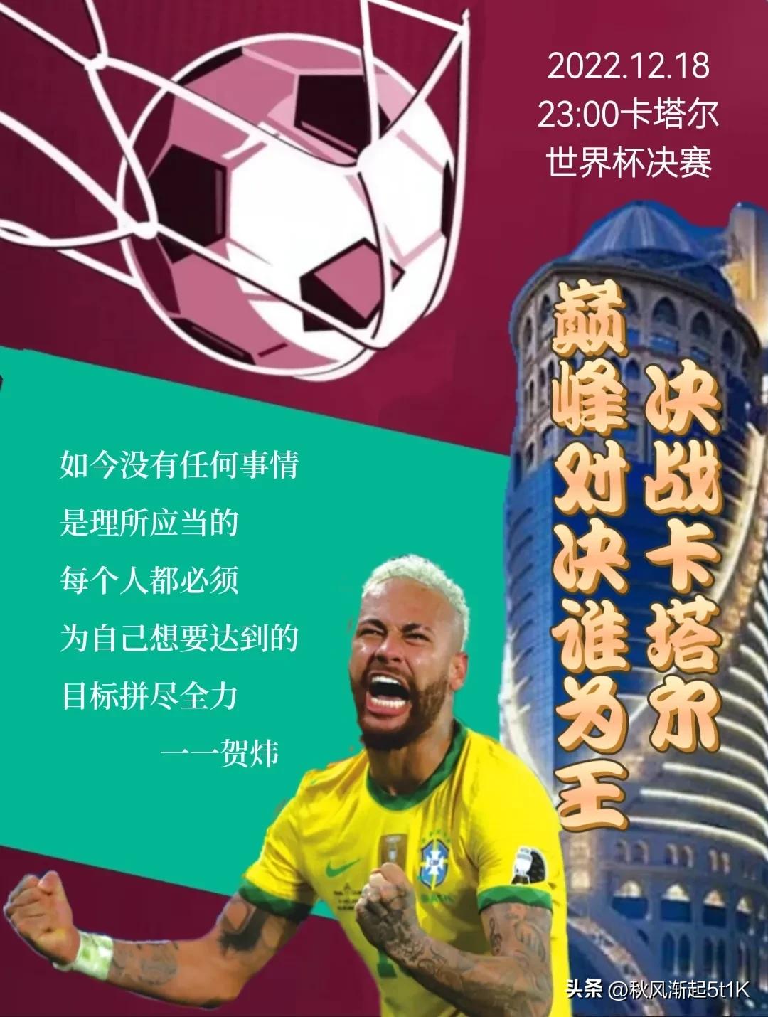 不懂足球就不能看世界杯了吗,不懂足球能看蓝锁吗