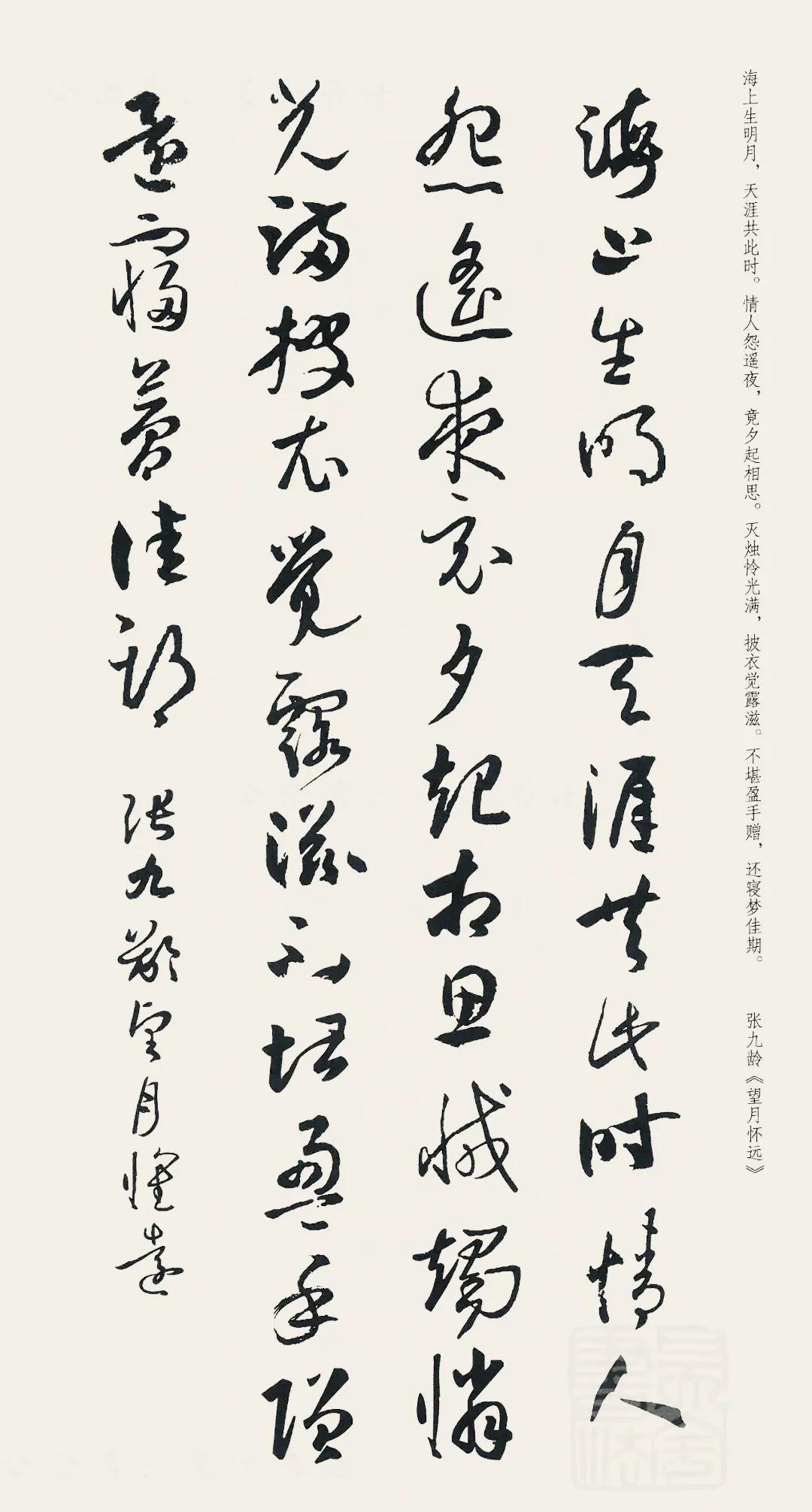 草书诗词二首全集,二王草书全帖多图慎点