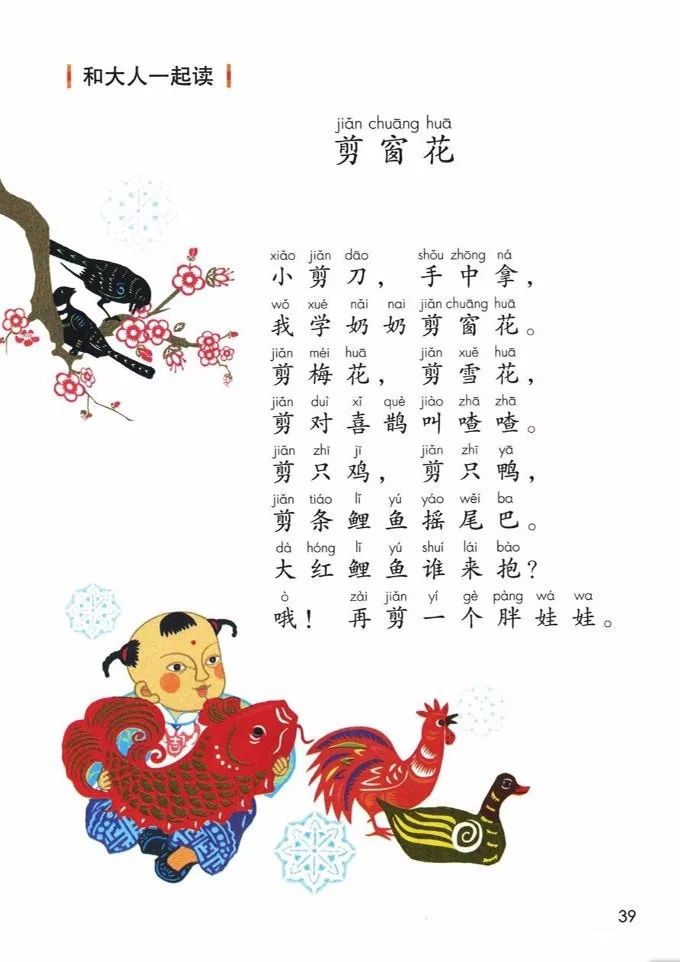 电子课本|人教部编版教材小学语文一年级（上册）课本-暑假预习