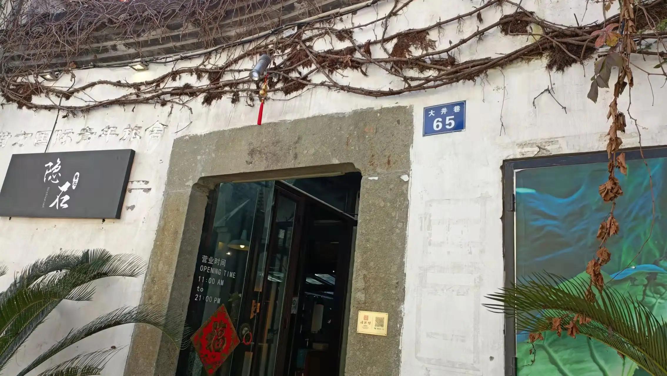 环翠楼钱塘第一井