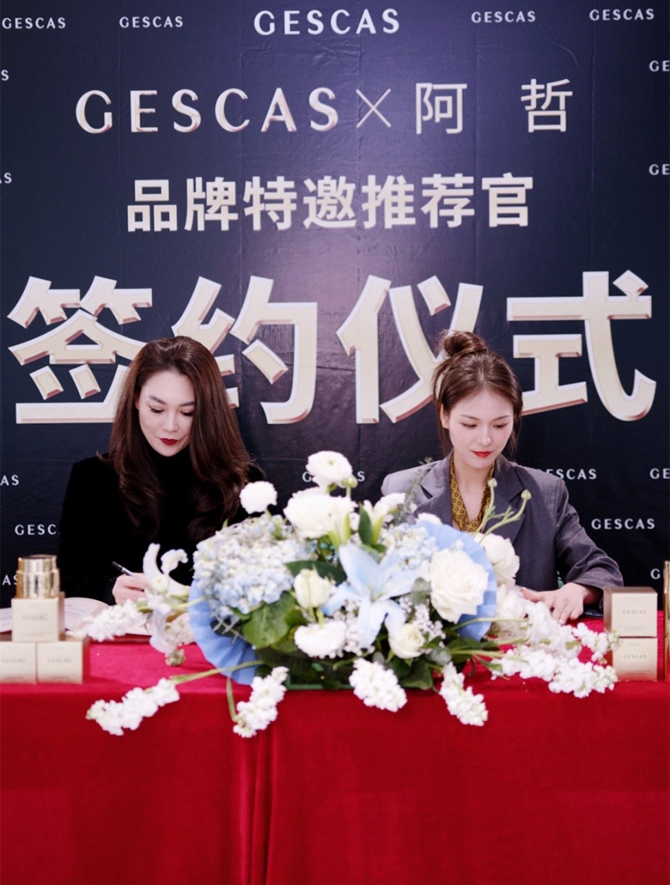 签约网红主播，法国高定护肤品牌GESCAS正式进入中国市场