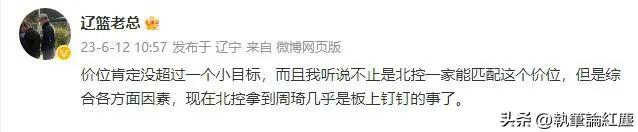 北控最新重要消息,北控今日战况