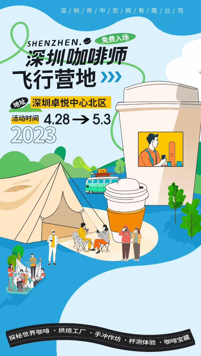 深圳咖啡厅福田打卡攻略,深圳咖啡展哪里有