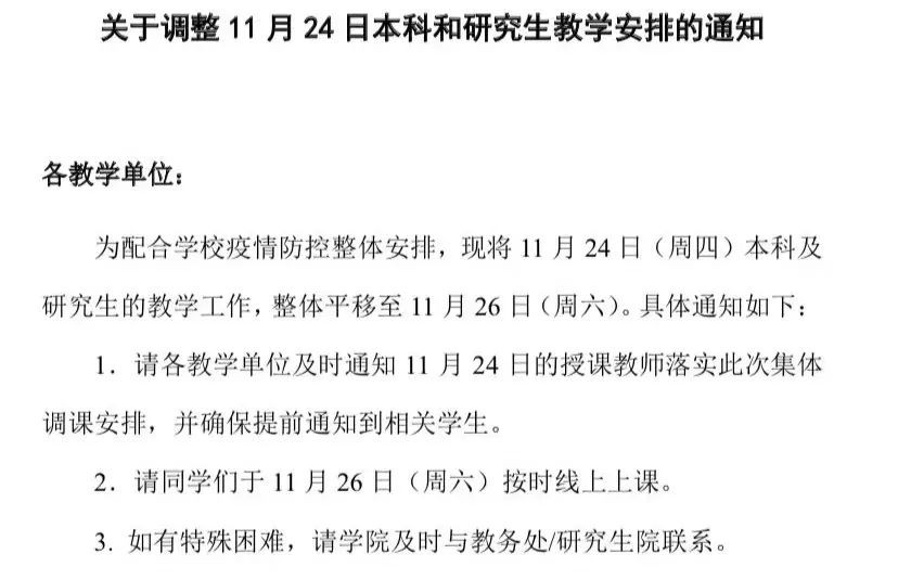 同心抗疫停课不停学,同心战疫守护校园