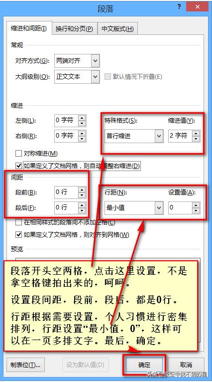word软件教程全部课程视频,word软件从入门到全套