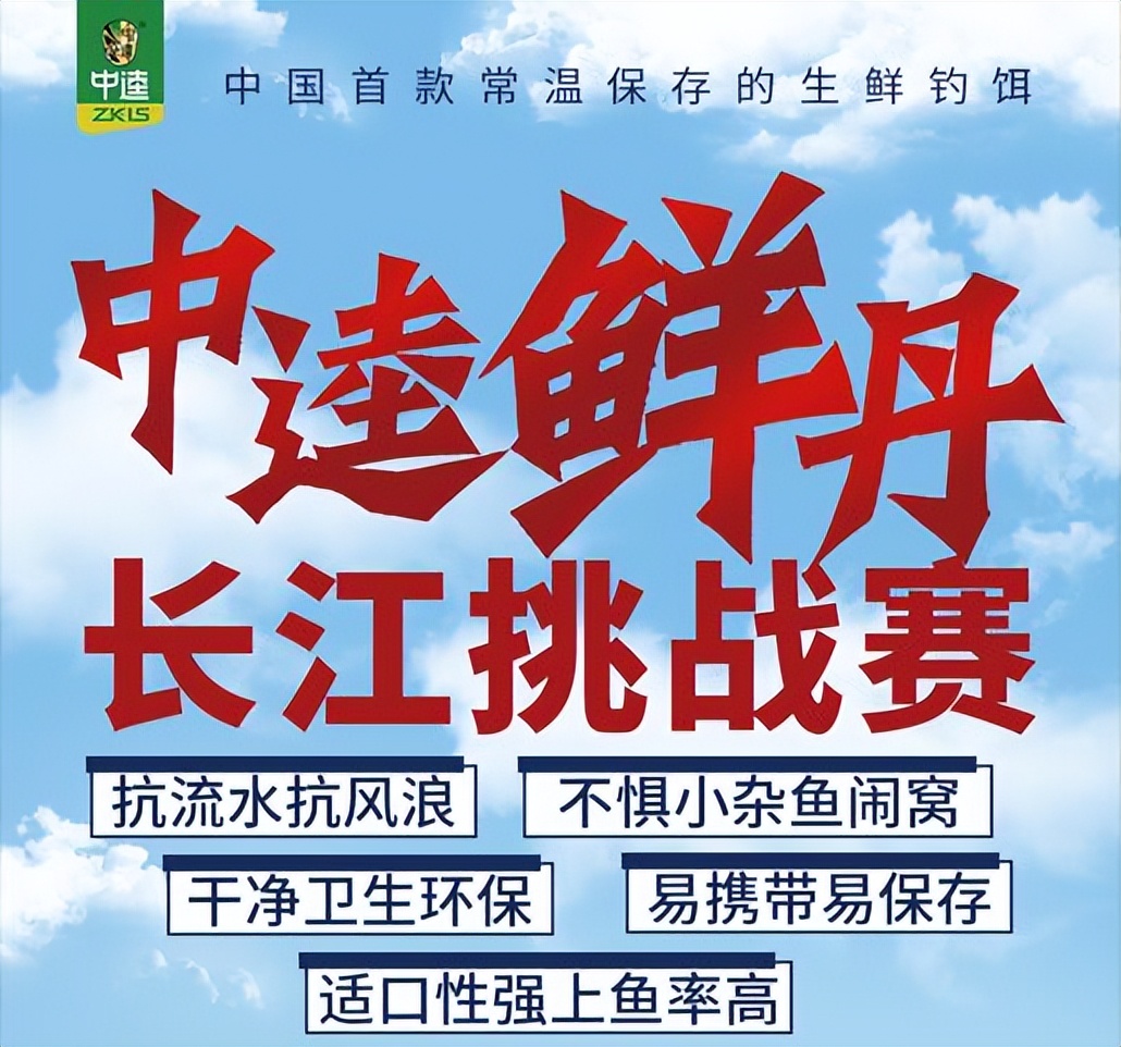 中逵鲜丹评测,中逵仙丹钓鲤鱼怎样