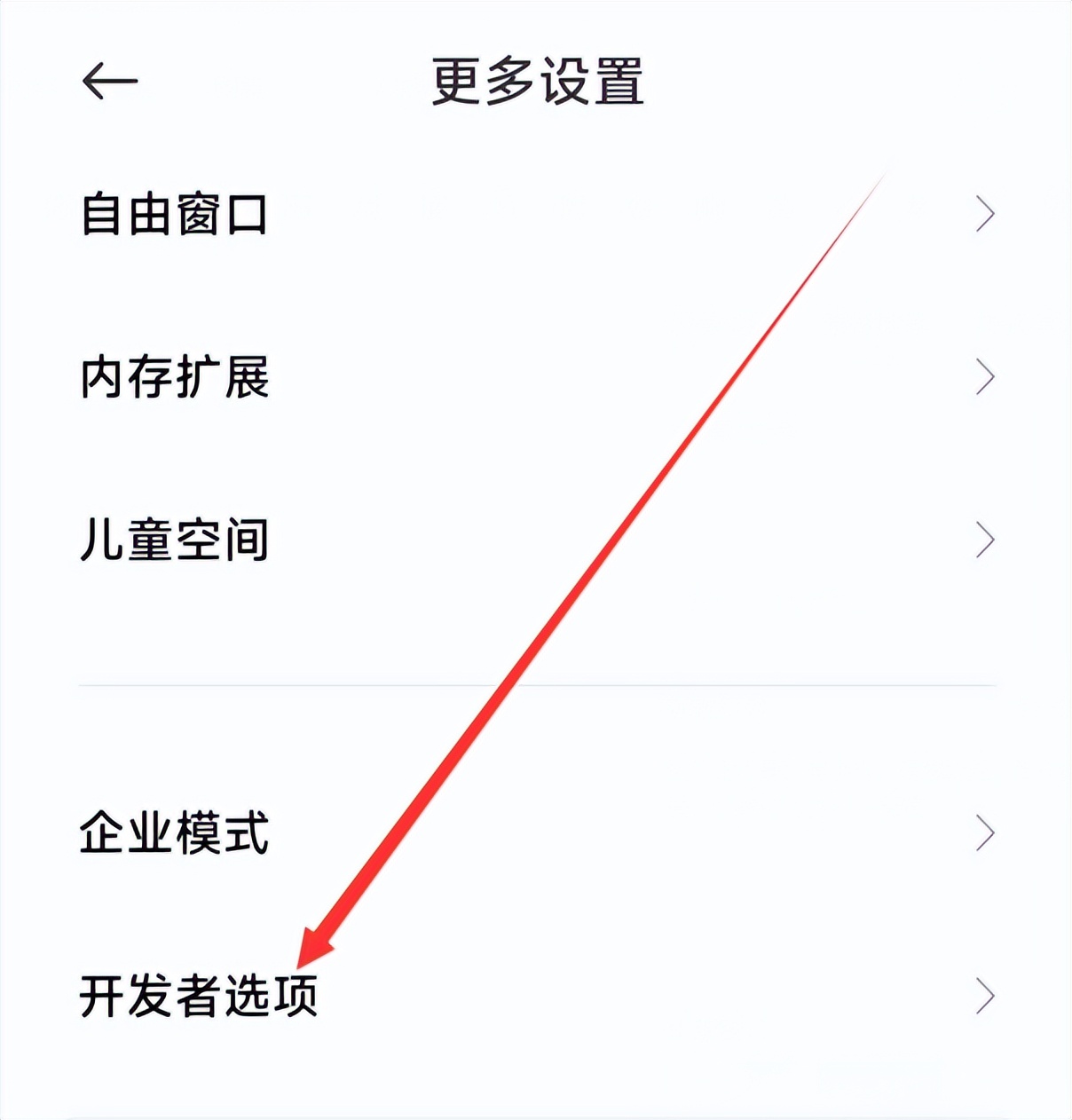 小米开发者模式怎么打开120帧,小米mix4开发者模式