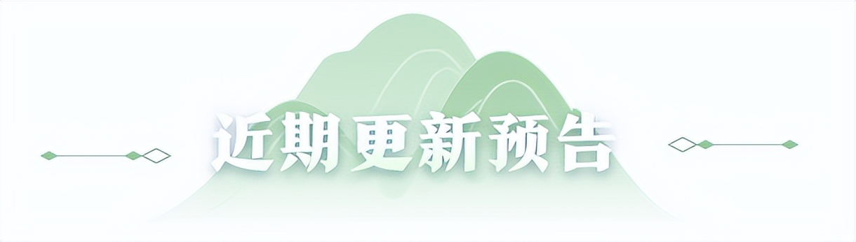 踏青出游季新品发布,踏青节活动皮肤