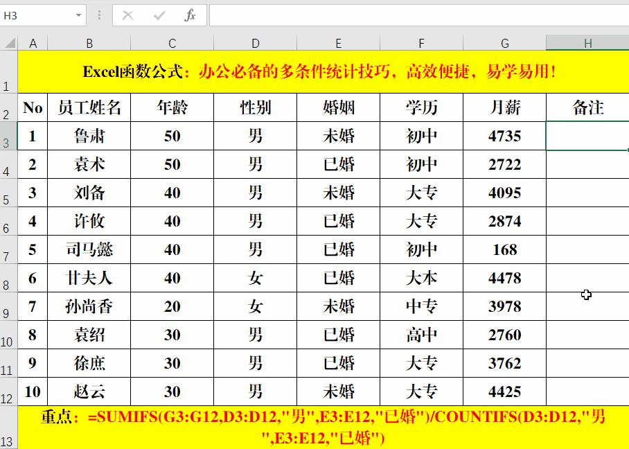 办公小技巧excel统计,快速统计录入的好方法和技巧