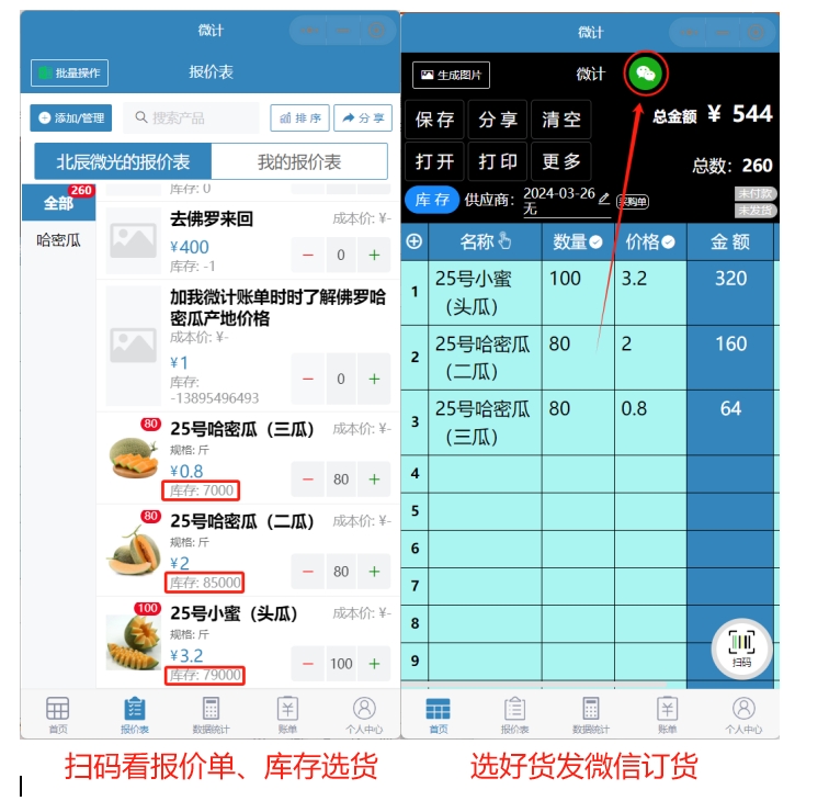 手机进销存软件操作教程,手机有什么app适合进销存开单