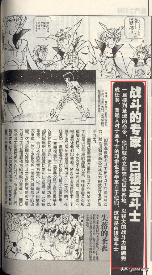 白银圣斗士比黄金圣斗士强,圣斗士星矢所有圣斗士战力排行榜