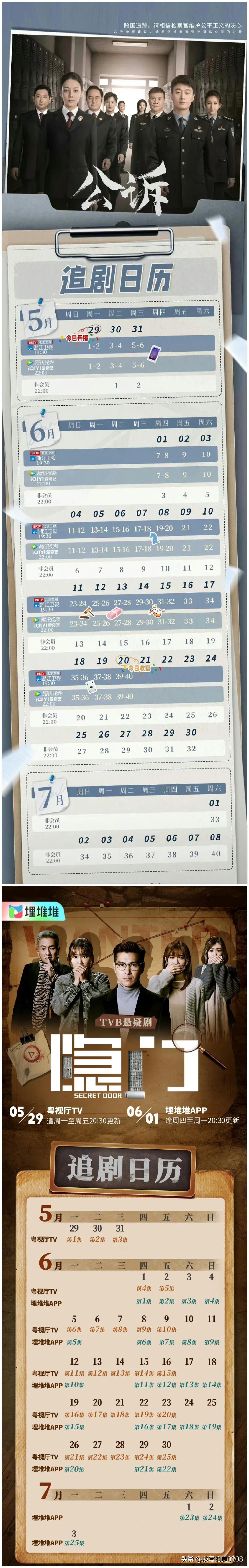 5月待播剧定档日期,5月已开播和已定档电视剧汇总