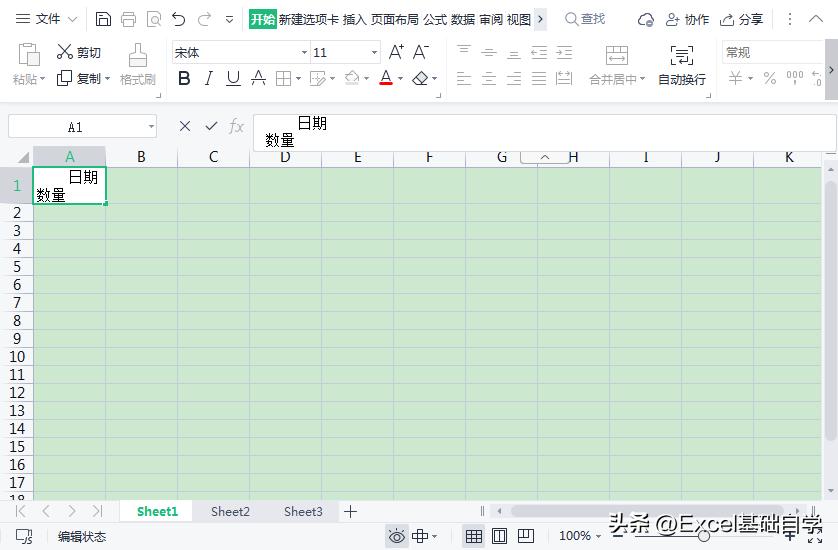 excel一个单元格斜线一分为二,excel表格斜线一分为二怎么打字