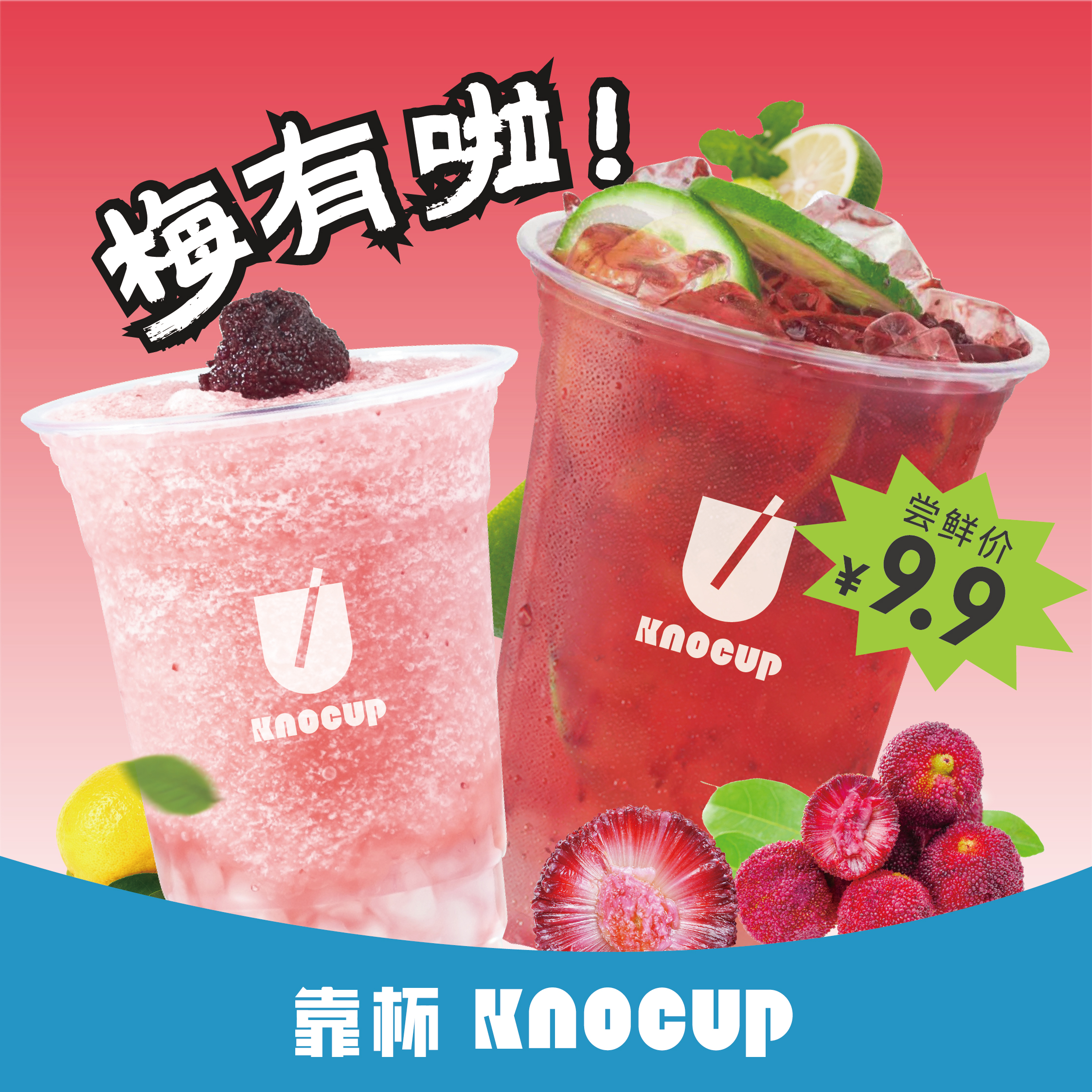 来一杯鲜果茶加盟赚钱吗,靠杯鲜果茶靠谱吗