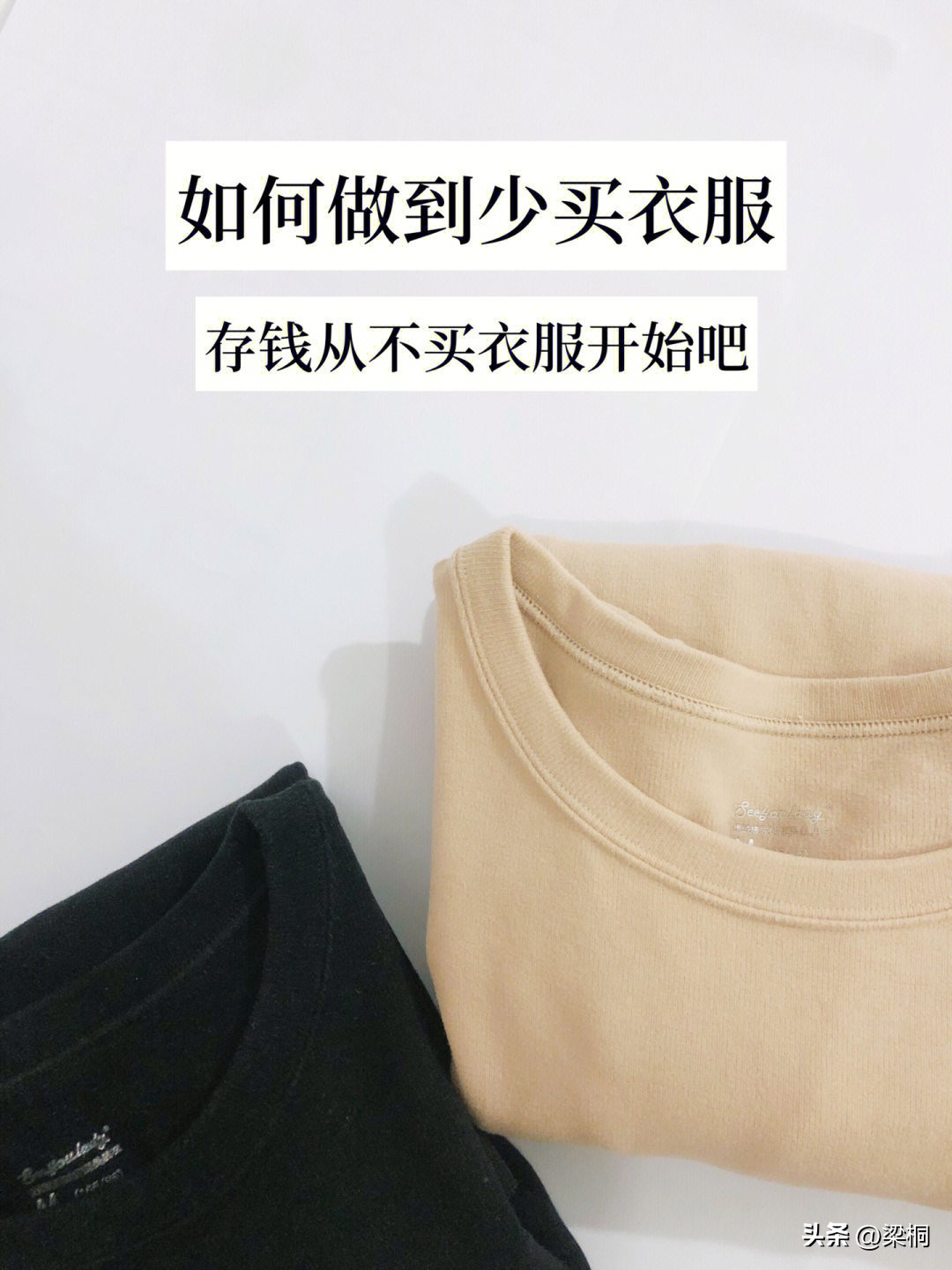 衣物省钱断舍离,衣服断舍离最多几件