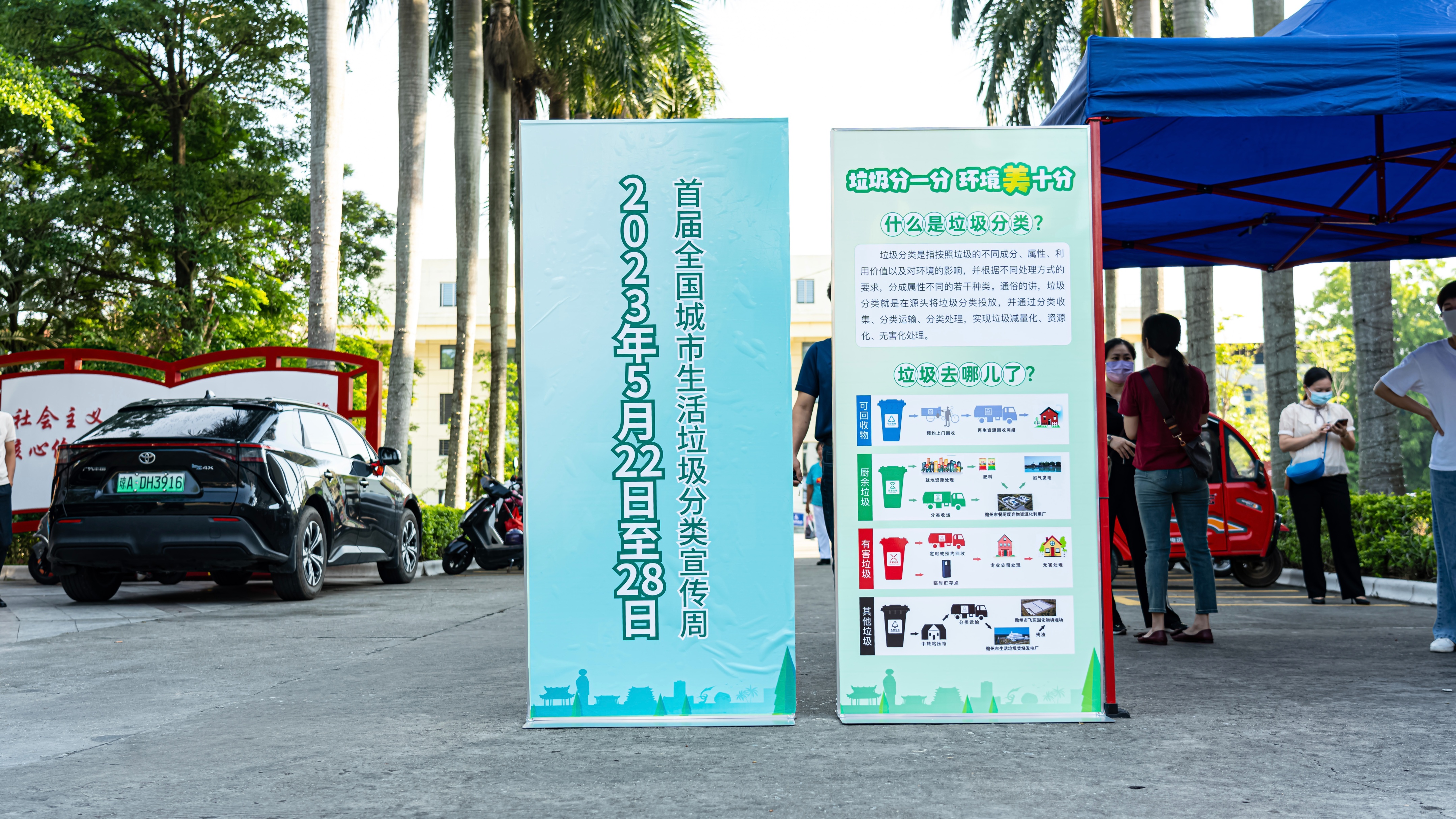 举办垃圾分类主题宣传活动,开展全民垃圾分类活动宣传主题