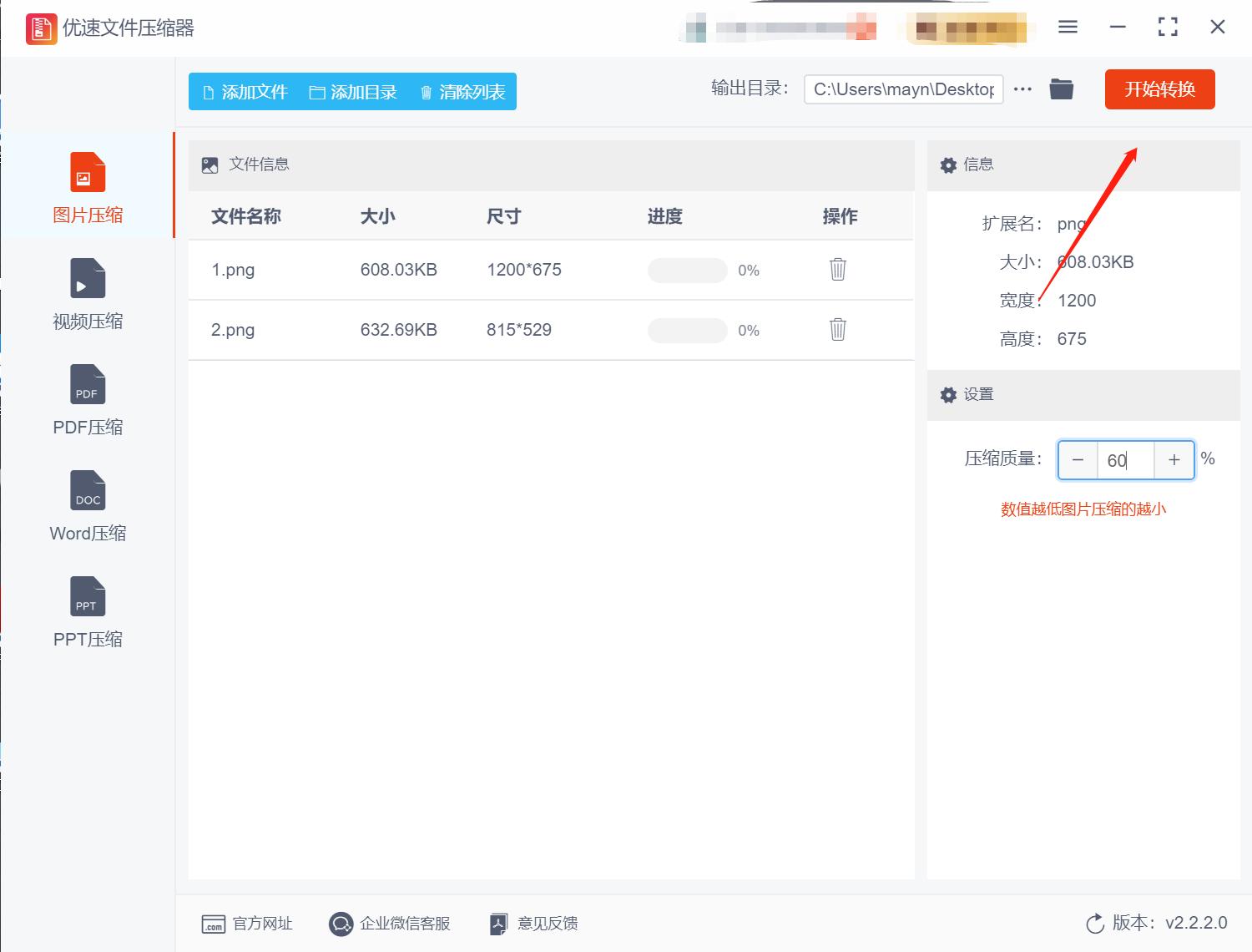图片太大如何压缩照片,图片太大怎么压缩变小上传