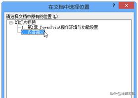 ppt插入超链接的详细教程视频,怎样插入超链接到ppt