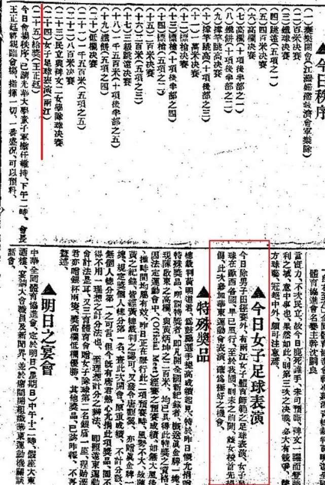 中国女足解说词诗句,中国女足的说说