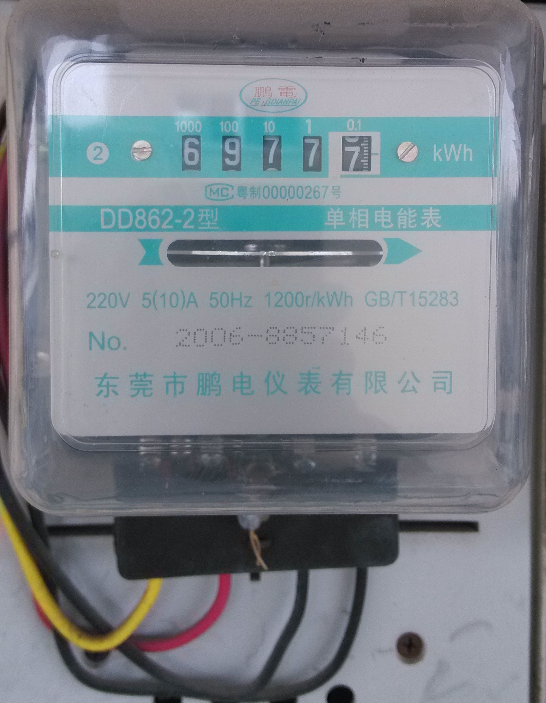 电度表计算电能依据是什么,电能表计算用电量是看哪个