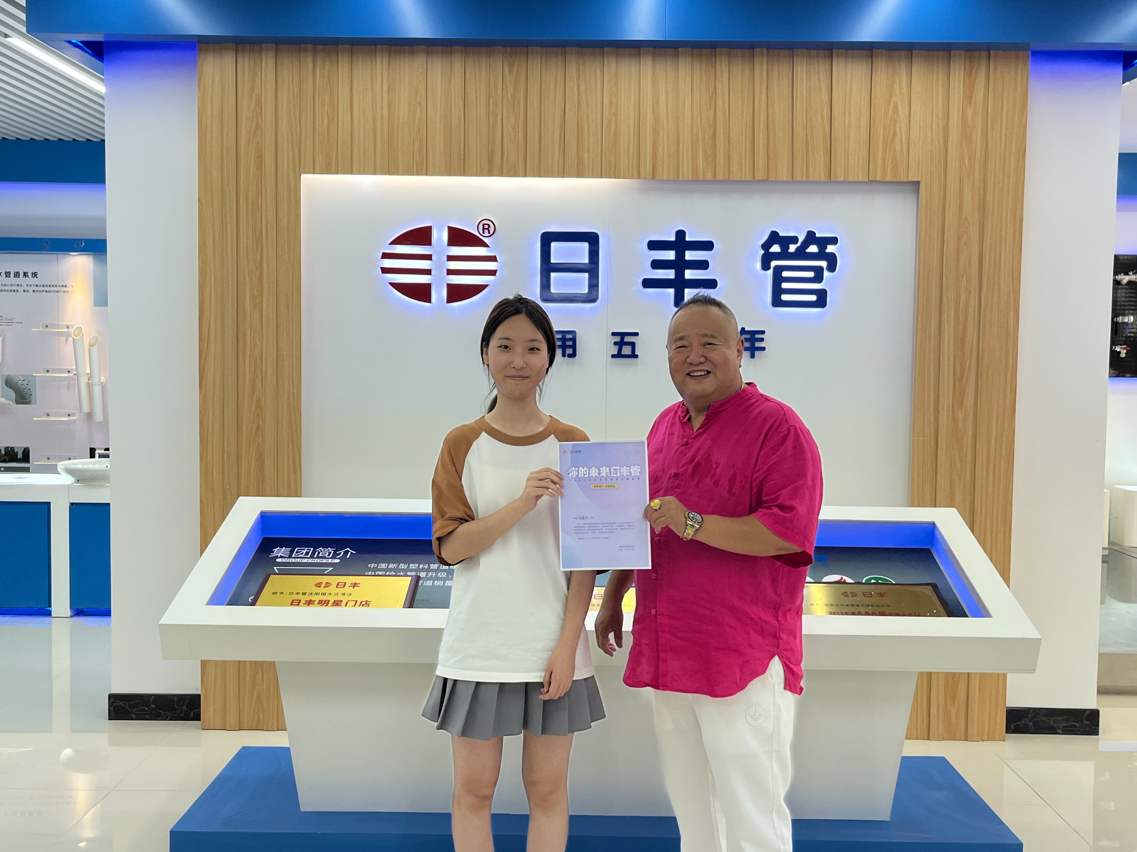 你的未来日丰管——日丰沈阳运营中心在行动