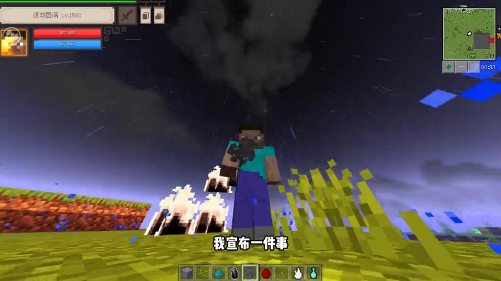 我的世界修仙如何获得天之精华,我的世界凡人修仙传灵精如何获得