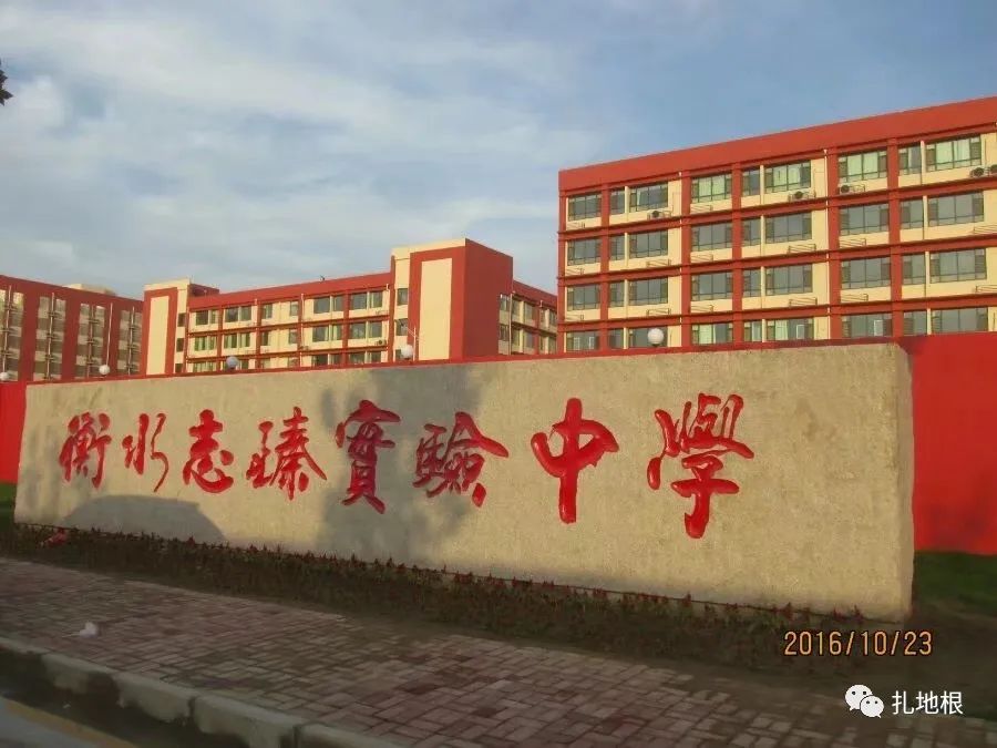 衡水学校全面展示图,衡水弘德学校