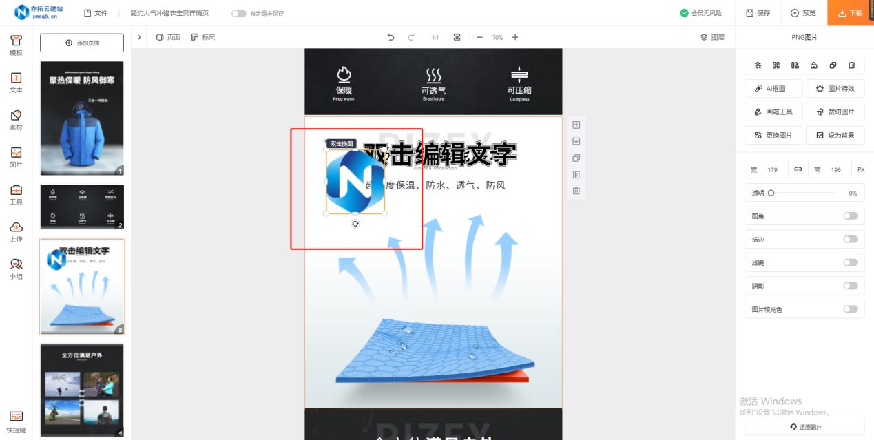 商品详情页的设计方法与流程,商品详情页设计