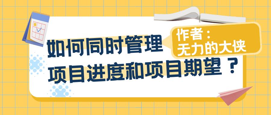 工程项目进度质量安全成本管理,谈谈项目进度管理的主要管理内容