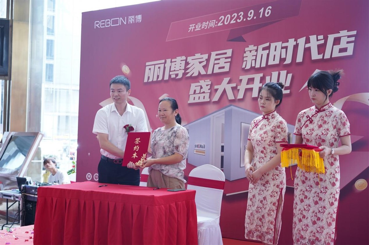 丽博家居总部,丽博家居智能家居