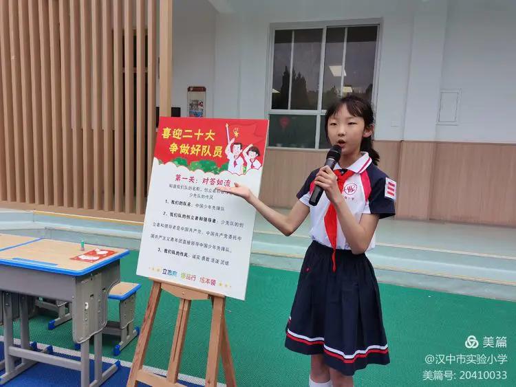 浐灞实验小学入队,西安市实验小学入队