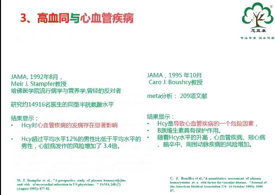 高同型半胱氨酸血症hcy正常值 (同型半胱氨酸hcy检测是什么)