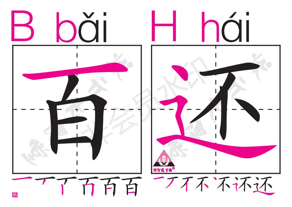 一年级汉语拼音音序表朗读,一年级下册音序查字法专项练习