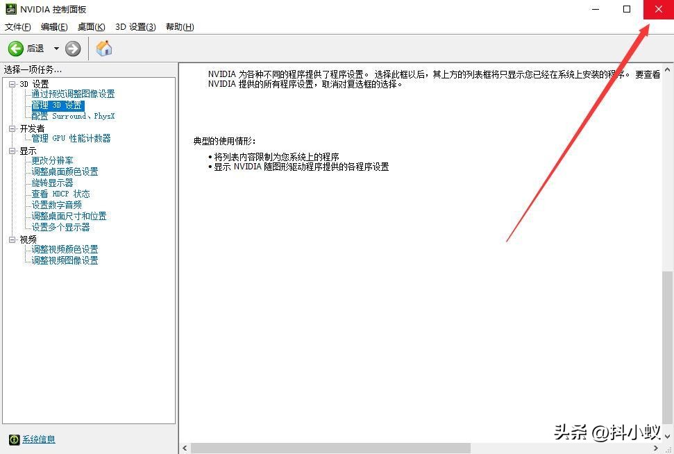 n卡的教学,n卡没有高性能模式